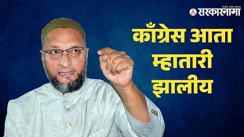 Asaduddin Owaisi 