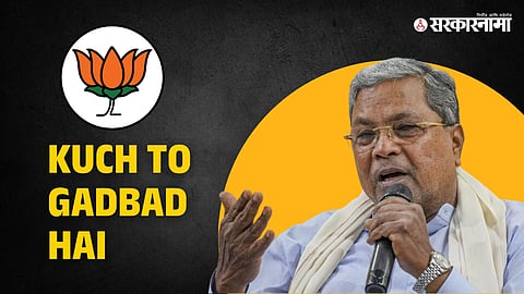 CM Siddaramaiah