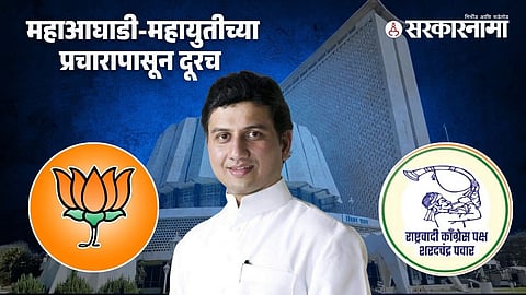 Ranjit Sinh Mohite Patil 