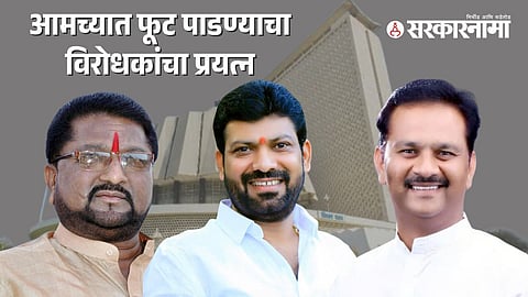 Shivaji Sawant-Anil Sawant-Abhijeet Patil