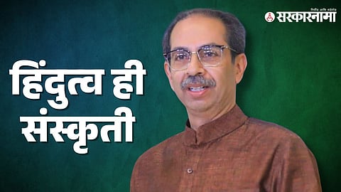 Uddhav Thackeray 3