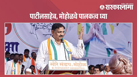 Jayant Patil