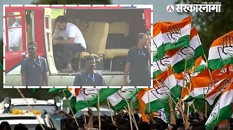 Rahul Gandhi helicopter Stuck