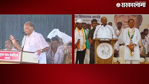 Sharad Pawar