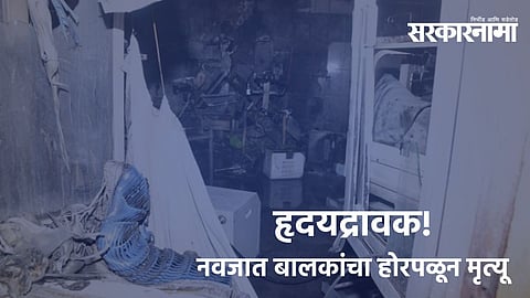 Jhansi Medical College Fire