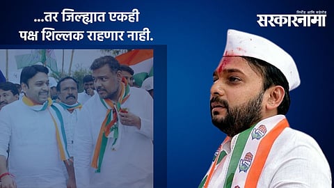 Vishal Patil, Vishwajeet Kadam 