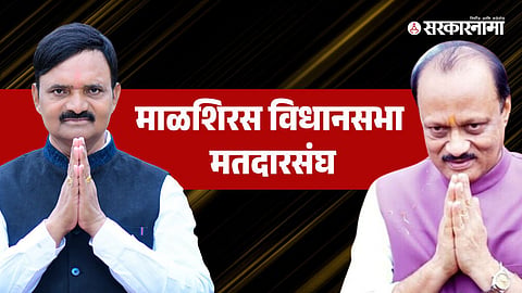 Uttam Jankar attacked Ajit Pawar 