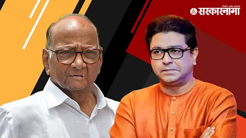 Sharad Pawar & Raj Thackrey