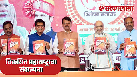BJP's Manifesto 