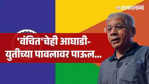 Manifesto of Vanchit Bahujan Aghadi