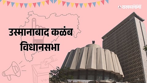 Osmanabad Kalamb Assembly Election
