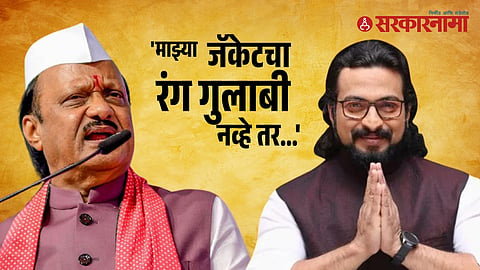 Ajit Pawar, Amol Kolhe