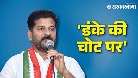 Revanth Reddy