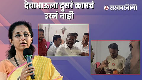 Supriya Sule