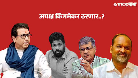 Assembly Election