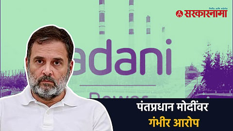Rahul Gandhi