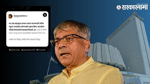 Prakash Ambedkar