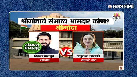 BJP Vikram Pachpute