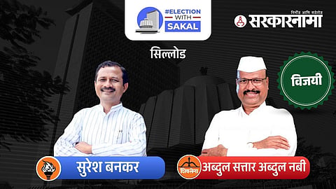 Sillod Assembly Constituency