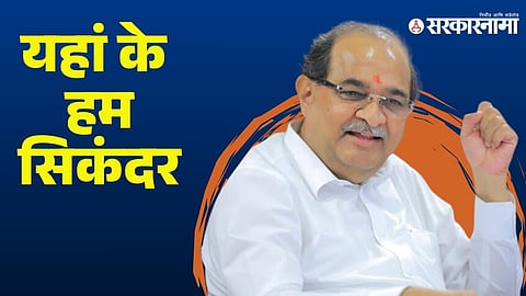 Radhakrishna Vikhe 