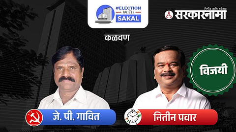 JP Gavit & Nitin Pawar