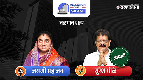 Jalgaon City Assembly Election 2024 result