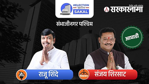 Aurangabad West Assembly Constituency