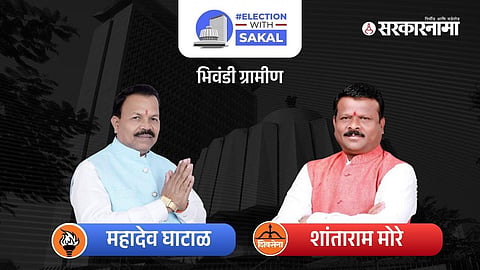 Bhiwandi Rural Assembly Election