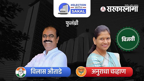 Phulambri Assembly Constituency