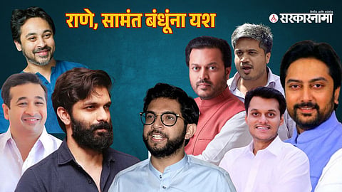 Political Family
