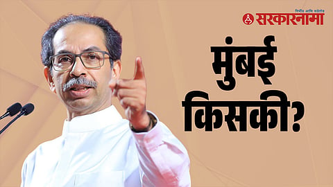 Uddhav Thackeray 
