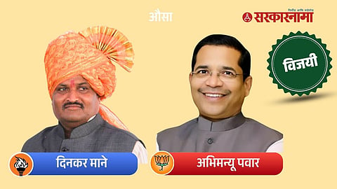 
Dinkar Mane, Abhimanyu Pawar 
