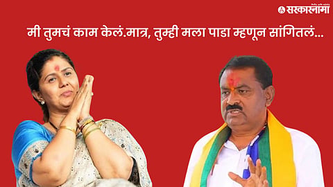 Suresh Dhas And Pankaja Munde .jpg