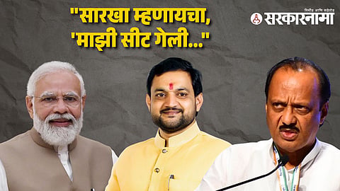 Narendra Modi, Sunil Shelke, Ajit Pawar