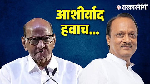 Ajit Pawar 1