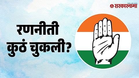 Congress News