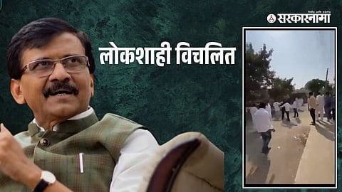 Sanjay Raut 1
