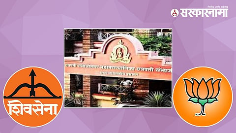 Chhatrapati Smabhajinagar Municipal Corporation