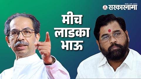 CM eknath shinde