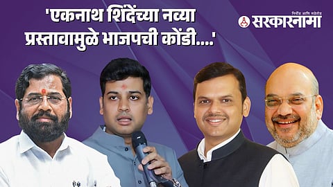 Eknath Shinde, Shrikant Shinde, Devendra Fadnavis, Amit shah
