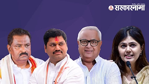 Beed Political News