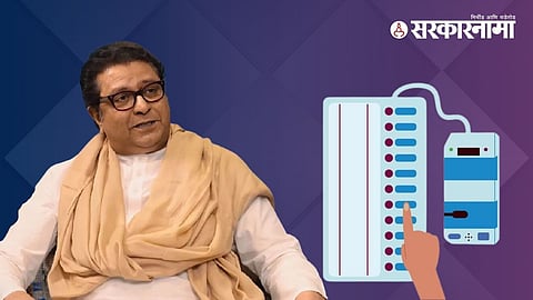 Raj Thackeray ON EVM Controversy