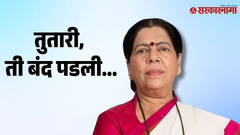 Manda Mhatre