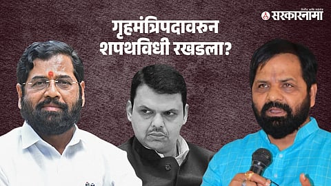 Eknath Shinde, Devendra Fadnavis, Bharat Gogawle