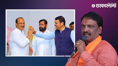 Pawar-Shinde-Fadanvis-Danve News