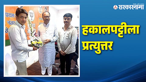 Ranjitsinh Mohite Patil Meet-ChandrashekharBawankule 