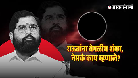 Eknath Shinde
