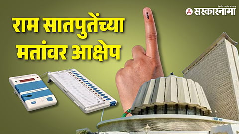 Solapur EVM News