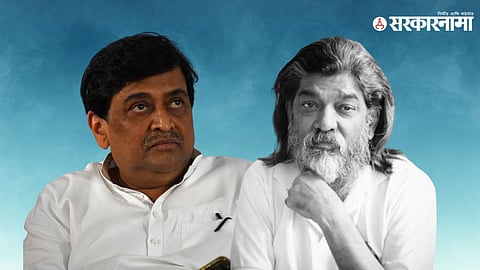 Ashok Chavan-Nitin Desai News