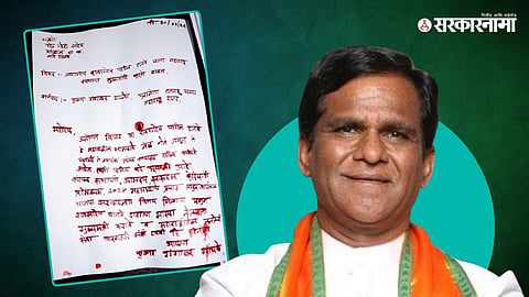 Raosaheb Danve News